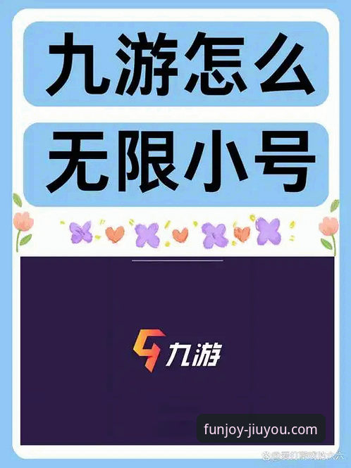 九游平台正规性官方下载最新动态：新手必看的完整指南