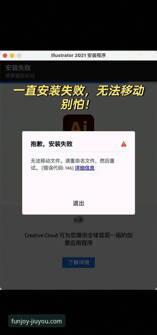 九游游戏推荐安装失败最新动态：深度解析下载障碍与解决方案