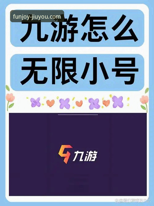 九游手游中心下载不了？老玩家总结的实用解决技巧全攻略