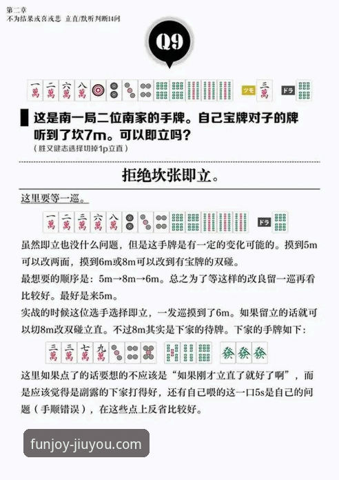 九游娱乐平台游戏评测常见问题解决教程