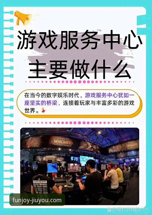 九游官网入口 九游娱乐平台3大核心入口解析:从下载到畅玩的完整技术指南