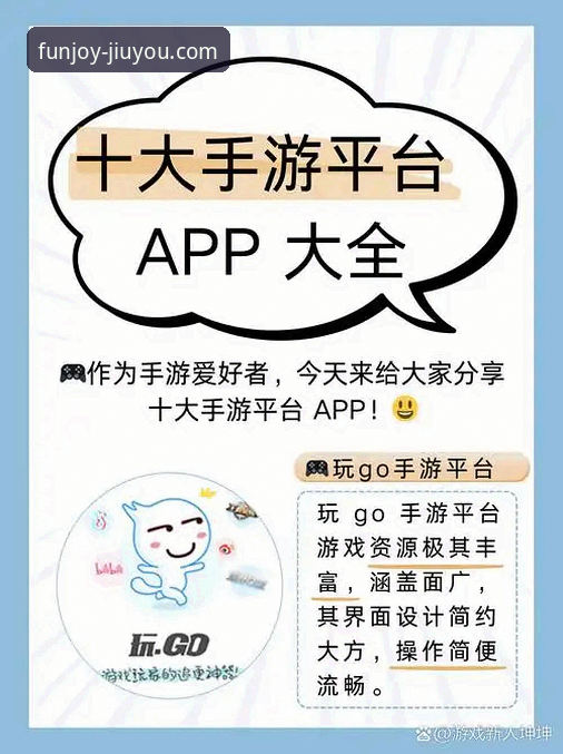 九游游戏下载 九游游戏下载新手完整指南:从零开始玩转九游娱乐平台