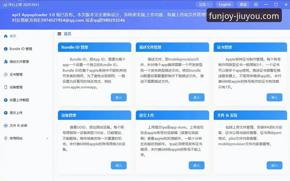 九游iOS版 揭秘九游iOS版:专业分析师解读移动游戏分发平台的进化与机遇