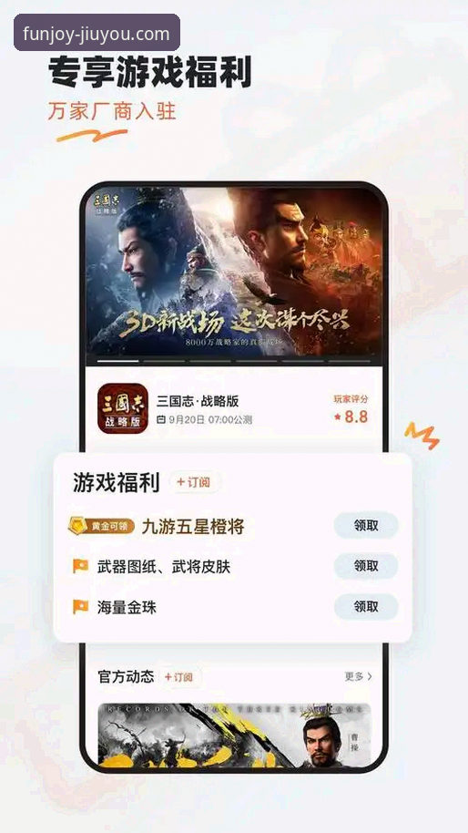 九游电脑版怎么样 九游电脑版怎么样?老玩家用了一年后的真实体验分享